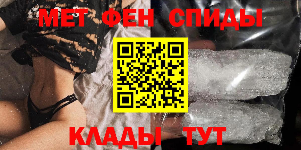 АМФ 97%  Амфетамин  Шебекино  Вход с VPN 