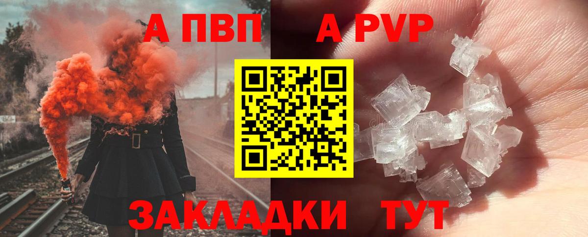 APVP СК Шебекино