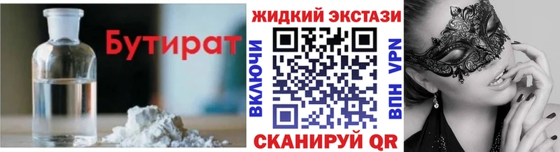 сайты даркнета как зайти  купить наркотик  Шебекино  БУТИРАТ GHB  кракен рабочий сайт 