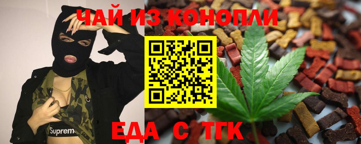 Шебекино  Canna-Cookies конопля  Вход с VPN 