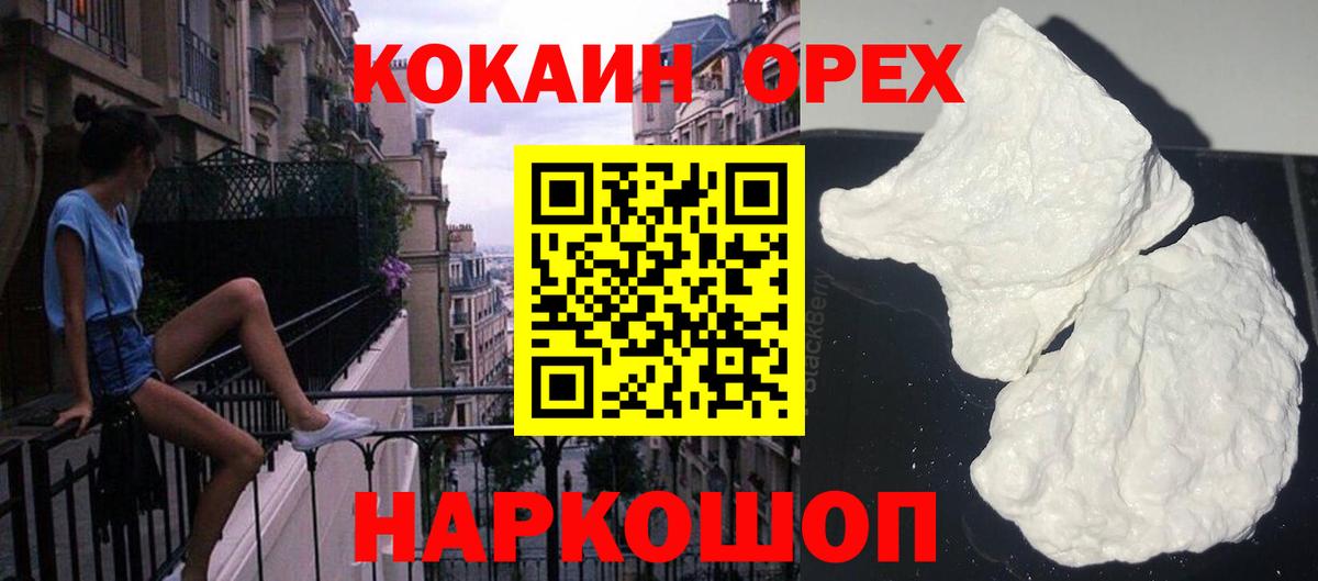 Cocaine VHQ Шебекино