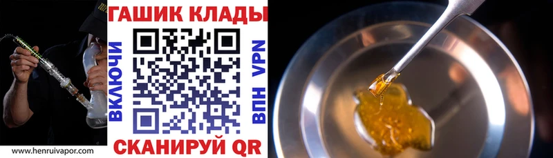 ГАШ убойный  как найти закладки  Шебекино 