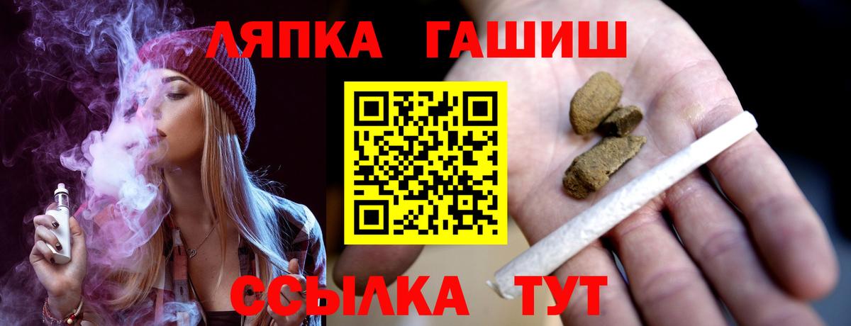 ГАШ  ГАШ гашик  Вход с VPN  Шебекино 