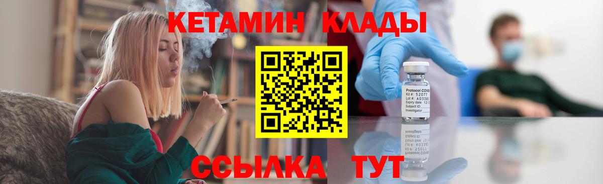 Кетамин ketamine Шебекино