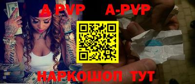 ALPHA-PVP Пыть-Ях