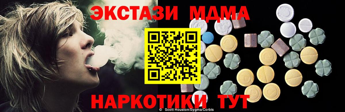 Шебекино  МДМА Molly  Вход с VPN 
