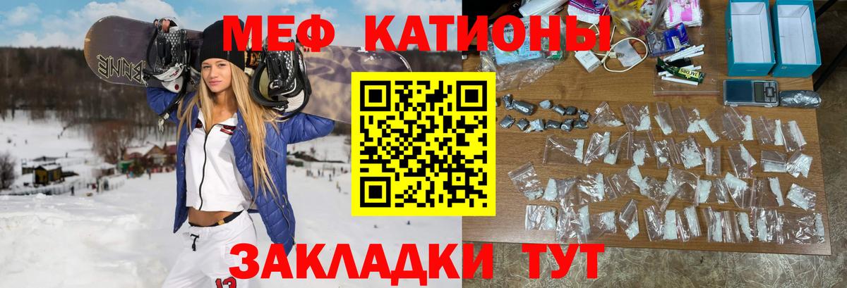 Меф мяу мяу кристаллы Шебекино
