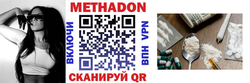 mega   Шебекино  МЕТАДОН VHQ  купить наркоту 