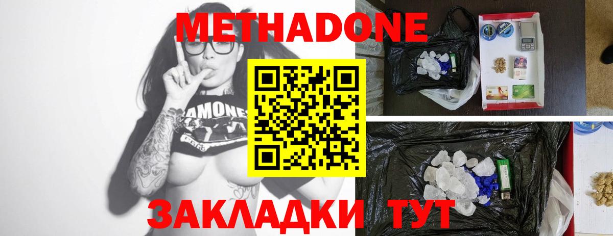 блэк спрут онион  Метадон кристалл  Вход с VPN  Шебекино  МЕТАДОН VHQ 
