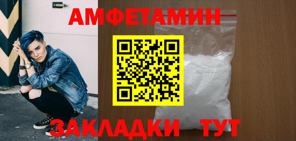 Шебекино  Первитин винт  Вход с VPN 