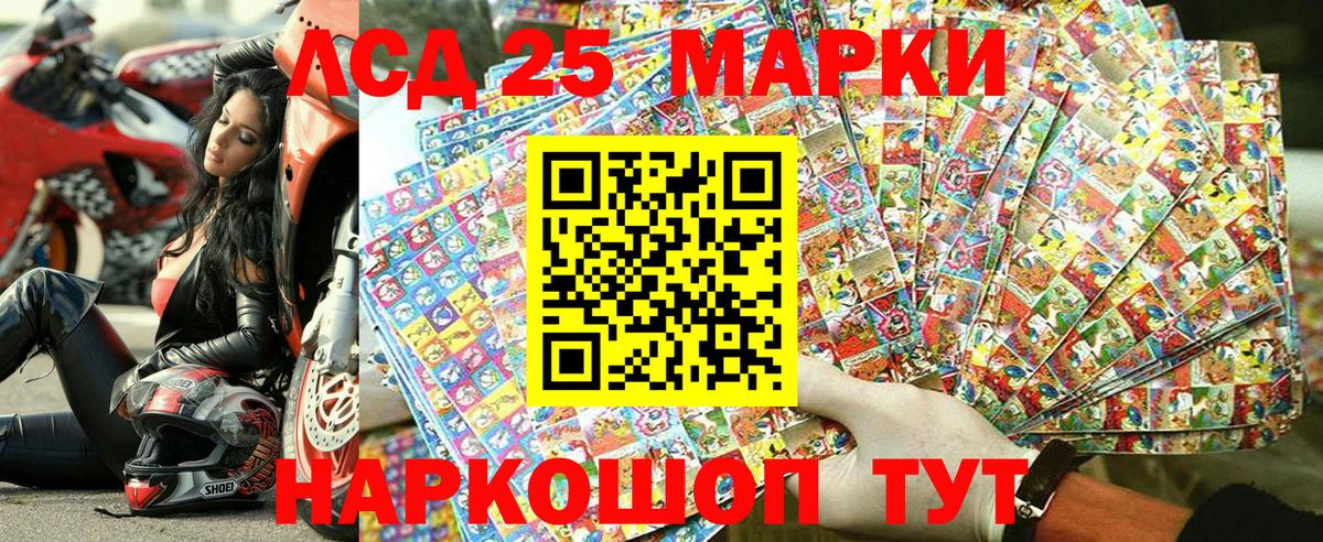 Марки NBOMe 1500мкг Шебекино
