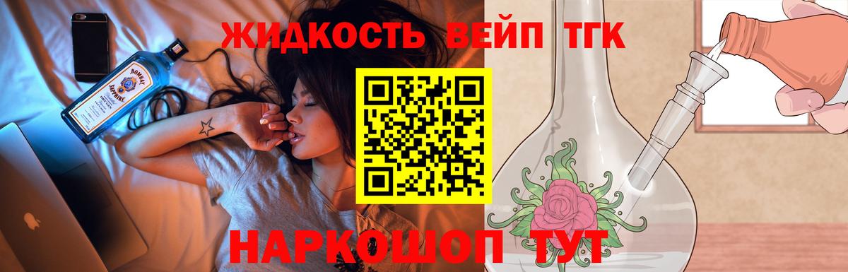 ТГК Wax  купить   Вход с VPN  Шебекино  ТГК Wax 