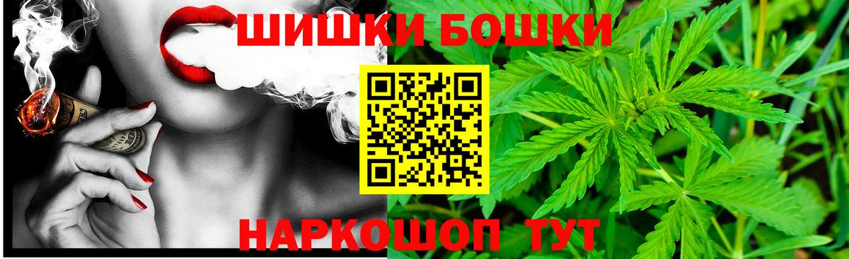 МАРИХУАНА Bruce Banner  МАРИХУАНА семена  Шебекино  Вход с VPN 